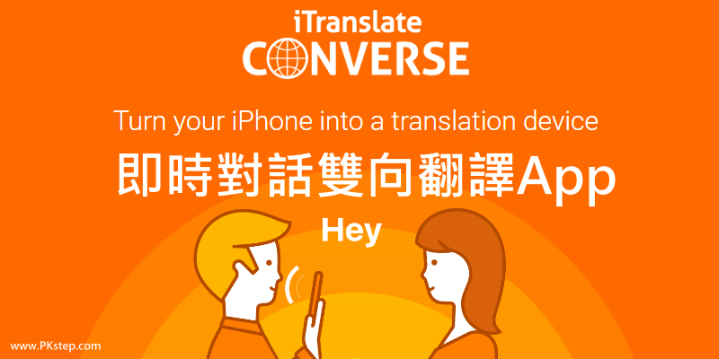 converse traduction anglaise